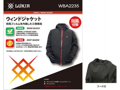 画像1: ルキア(LUKIA)☆WBA2235-BK M 	ウィンドジャケット（防風仕様） 	BKRD/ブラックレッド 	三層構造（防風フィルムラミネート） M【送料590円 8千円以上送料無料】