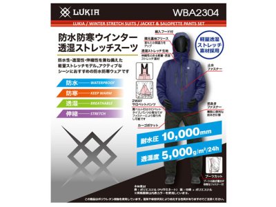 画像2: ルキア(LUKIA)☆防水防寒ウィンター透湿ストレッチスーツ（上下セット） 	WBA2304【全国一律送料無料】