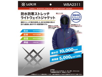 画像2: ルキア(LUKIA)☆防水防寒ストレッチライトウェイトジャケット 	WBA2311【送料590円 8千円以上送料無料】