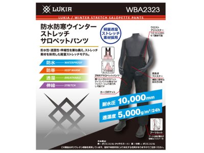 画像2: ルキア(LUKIA)☆防水防寒ウインターストレッチサロペットパンツ 	WBA2323【送料590円 8千円以上送料無料】