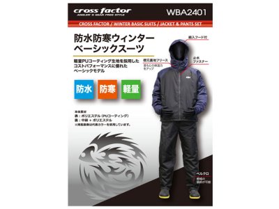 画像2: クロスファクター(CROSS FACTOR)☆防水防寒ウィンターベーシックスーツ ブラック Sサイズ WBA2401-BK-S【送料590円 8千円以上送料無料】