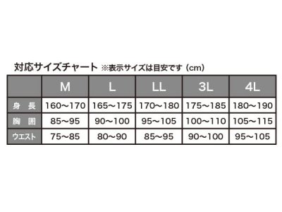 画像3: プロマリン(PRO MARINE)☆防水防寒ウィンタースーツ ブラック Mサイズ WBA2403-BK-M【全国一律送料無料】