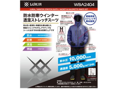 画像2: ルキア(LUXIA)☆防水防寒ウィンター透湿ストレッチスーツ ブラック Mサイズ WBA2404-BK-M【全国一律送料無料】