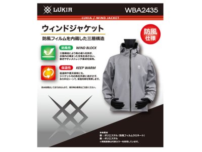 画像2: ルキア(LUXIA)☆ウィンドジャケット（防風仕様） ブラック Mサイズ WBA2435-BK-M【送料590円 8千円以上送料無料】