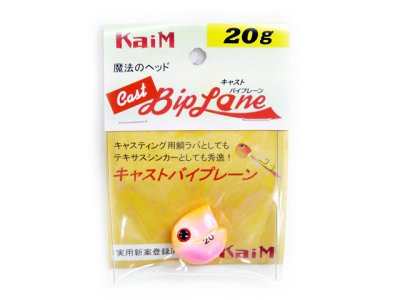 画像3: カイム(KaiM)☆キャストバイプレーン(Cast Biplane) ヘッド 20g ピンオレグロー【メール便だと送料280円】