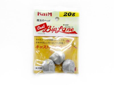 画像3: カイム(KaiM)☆キャストバイプレーン(Cast Biplane) ヘッド 20g ムク【メール便だと送料280円】