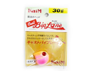 画像3: カイム(KaiM)☆キャストバイプレーン(Cast Biplane) ヘッド 30g　ピンオレグロー【メール便だと送料280円】