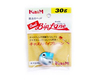 画像3: カイム(KaiM)☆キャストバイプレーン(Cast Biplane) ヘッド 30g イワシOB【メール便だと送料280円】