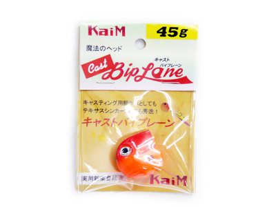 画像3: カイム(KaiM)☆キャストバイプレーン(Cast Biplane) ヘッド 45g オレンジレッド【メール便だと送料280円】