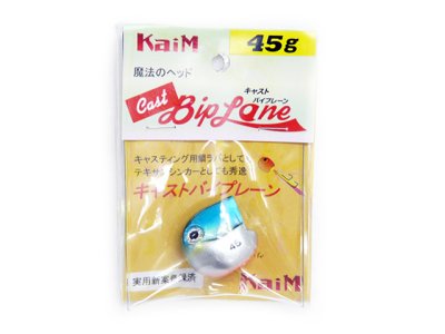 画像3: カイム(KaiM)☆キャストバイプレーン(Cast Biplane) ヘッド 45g イワシOB【メール便だと送料280円】