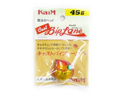 画像3: カイム(KaiM)☆キャストバイプレーン(Cast Biplane) ヘッド 45g アカキングロー【メール便だと送料280円】