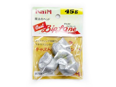 画像3: カイム(KaiM)☆キャストバイプレーン(Cast Biplane) ヘッド 45g ムク【メール便だと送料280円】