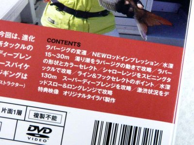 画像2: エイ出版社☆佐々木洋三 DVD タイラバ最新テクニック (SALT WORLD DVD第20弾)【メール便だと送料280円】