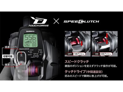 画像1: シマノ(Shimano)☆22フォースマスター(ForceMaster) 200DH【全国一律送料無料】