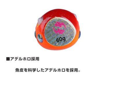 画像2: ダイワ(DAIWA)☆紅牙ベイラバーフリーβ 45g 紅牙オレンジ【メール便だと送料280円】