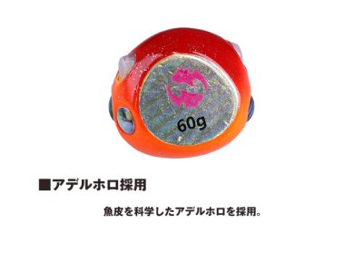 画像3: ダイワ(DAIWA)☆紅牙ベイラバーフリーβ ヘッド 45g アカキン【メール便だと送料280円】