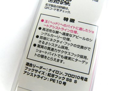 画像3: ダイワ(DAIWA)☆紅牙 替えユニットβ SS 玉神チューン オレンジラメ【メール便だと送料280円】