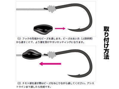 画像3: ダイワ(DAIWA)☆タイラバ用カスタムパーツ 紅牙 同調ビーズ ブラック【メール便だと送料280円】