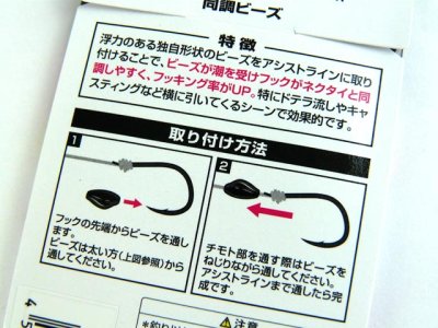 画像2: ダイワ(DAIWA)☆タイラバ用カスタムパーツ 紅牙 同調ビーズ ケイムラピンク【メール便だと送料280円】