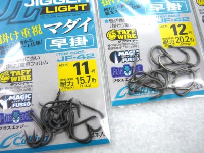 画像1: オーナー(OWNER)☆ジガーライト(JIGGER LIGHT) マダイ 早掛 JF-42【メール便だと送料280円】