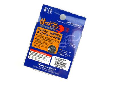 画像3: メジャークラフト(Major Craft)☆替乃実 TG 60g  TMTG-HEAD60【メール便だと送料280円】