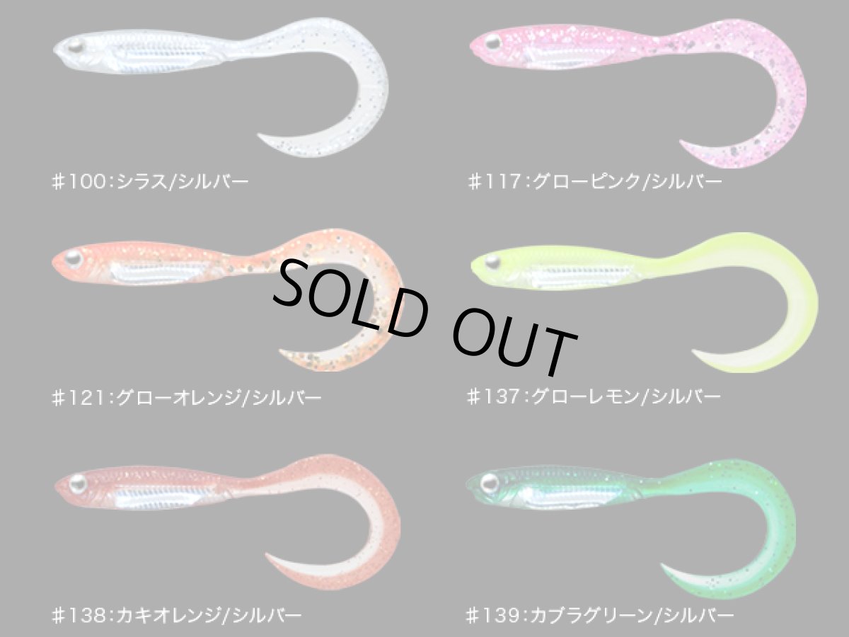 画像1: フィッシュアロー(Fish Arrow)☆フラッシュジェイ カーリー 2" ソルトウォーター(Flash-J Curly 2″SW)【メール便だと送料280円】 (1)