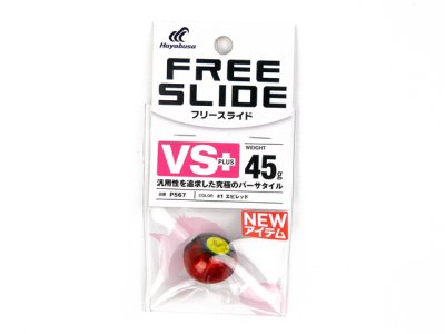 画像1: ハヤブサ(Hayabusa)☆フリースライド VSヘッド プラス 45g P567【メール便だと送料280円】