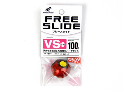 画像1: ハヤブサ(Hayabusa)☆フリースライド VSヘッド プラス 100g P567【メール便だと送料280円】