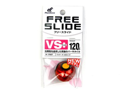 画像1: ハヤブサ(Hayabusa)☆フリースライド VSヘッド プラス 120g P567【メール便だと送料280円】