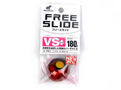 画像1: ハヤブサ(Hayabusa)☆フリースライド VSヘッド プラス 180g P567【メール便だと送料280円】