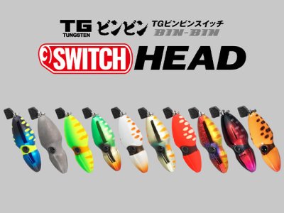 画像3: ジャッカル(JACKALL)☆TGビンビンスイッチ ヘッド 35g F-0155 グリーンゴールド【メール便だと送料280円】