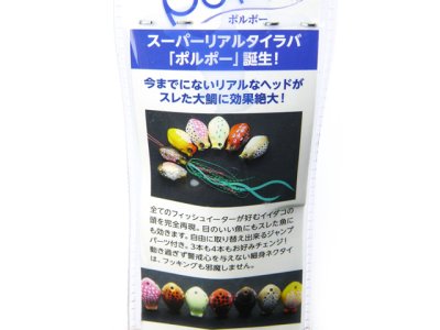 画像2: セブン(SEVEN)☆ポルポー（Polpo） 40g 02 ゴールドブラウン【メール便だと送料280円】