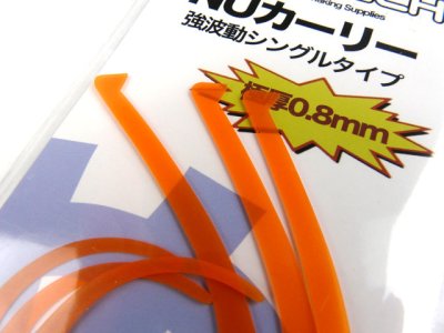 画像2: ヌーテック(NUHTECH)☆NUカーリー ＃1蛍光オレンジ【メール便だと送料280円】