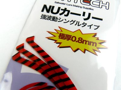 画像2: ヌーテック(NUHTECH)☆NUカーリー ＃4赤オレゼブラ（蛍光）【メール便だと送料280円】