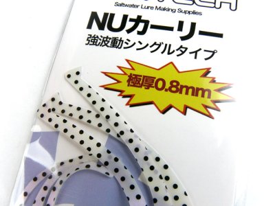 画像2: ヌーテック(NUHTECH)☆NUカーリー ＃5オレンジケイムラ（蛍光）【メール便だと送料280円】