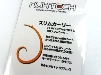 画像3: ヌーテック(NUHTECH)☆スリムカーリー ＃1蛍光オレンジ【メール便だと送料280円】