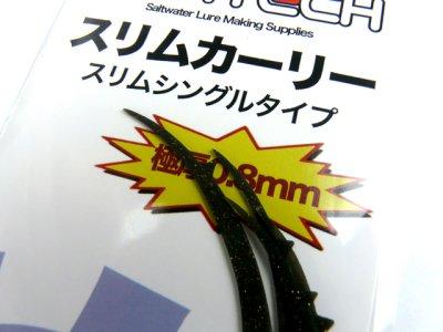 画像2: ヌーテック(NUHTECH)☆スリムカーリー ＃6ブラックラメ?【メール便だと送料280円】