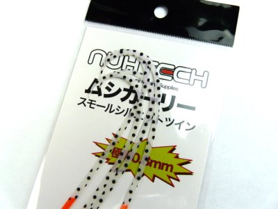 画像2: ヌーテック(NUHTECH)☆ムシカーリー ＃5オレンジケイムラ（蛍光）【メール便だと送料280円】