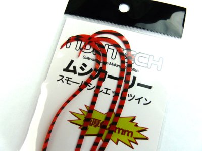 画像2: ヌーテック(NUHTECH)☆ムシカーリー ＃4赤オレゼブラ（蛍光）【メール便だと送料280円】