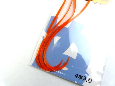 画像1: ヌーテック(NUHTECH)☆ムシカーリー ＃2オレンジラメ（蛍光）【メール便だと送料280円】