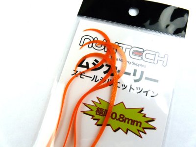 画像2: ヌーテック(NUHTECH)☆ムシカーリー ＃2オレンジラメ（蛍光）【メール便だと送料280円】