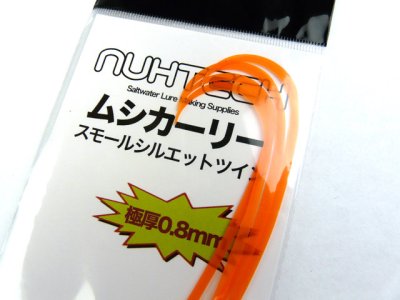 画像2: ヌーテック(NUHTECH)☆ムシカーリー ＃1蛍光オレンジ【メール便だと送料280円】