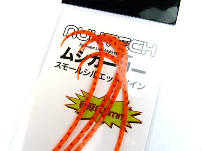 画像2: ヌーテック(NUHTECH)☆ムシカーリー ＃8オレンジ赤玉（蛍光）【メール便だと送料280円】