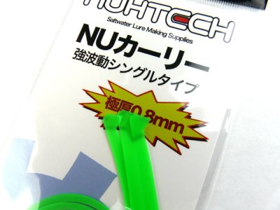 画像2: ヌーテック(NUHTECH)☆NUカーリー ＃9メロンソーダ（蛍光）【メール便だと送料280円】