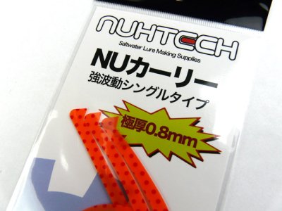 画像2: ヌーテック(NUHTECH)☆NUカーリー ＃8オレンジ赤玉（蛍光）【メール便だと送料280円】