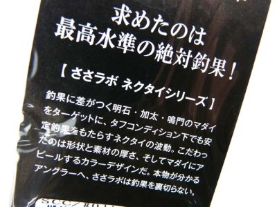 画像3: ササラボ(SASALABO)☆シングルコブラ・カーリー SCC-01 レッド金ドット【メール便だと送料280円】