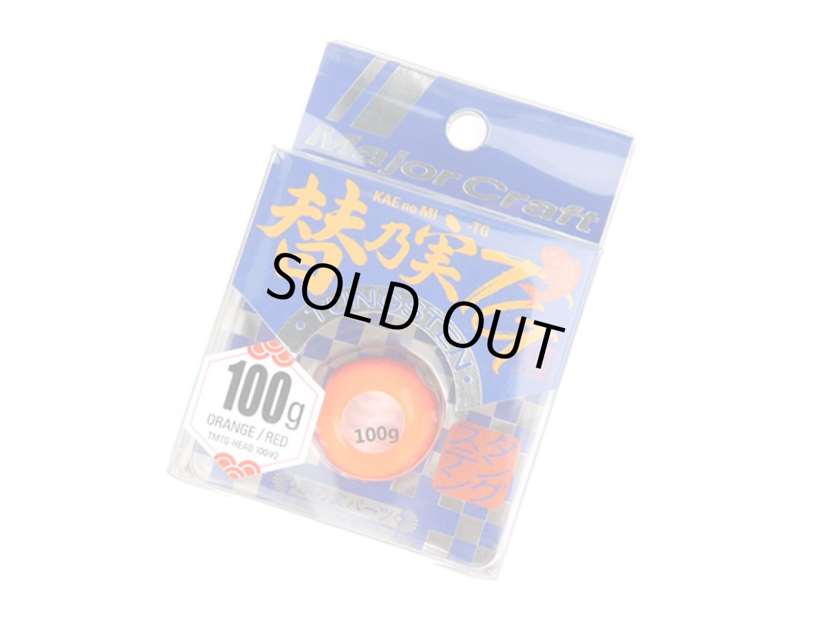 画像1: メジャークラフト(Major Craft)☆替乃実 TG 100g オレンジ/レッド TMTG-HEAD100【メール便だと送料280円】 (1)