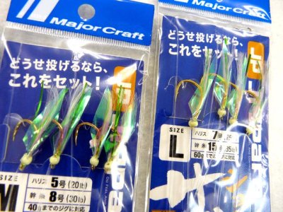 画像2: メジャークラフト(Major Craft)☆ジグパラ(JIGPARA) ショアジギ サビキ【メール便だと送料280円】