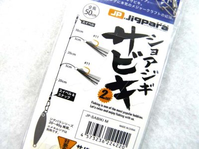 画像3: メジャークラフト(Major Craft)☆ジグパラ(JIGPARA) ショアジギ サビキ【メール便だと送料280円】