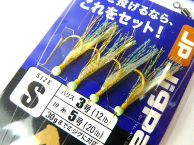 画像1: メジャークラフト(Major Craft)☆ジグパラ(JIGPARA) ショアジギ金サビキ Sサイズ【メール便だと送料280円】